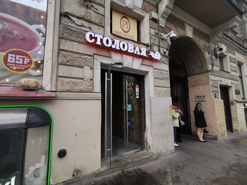 Фото Премьера на Невском проспекте