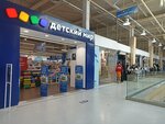 Detskiy mir (Alash tas joly, 15/1), children's store