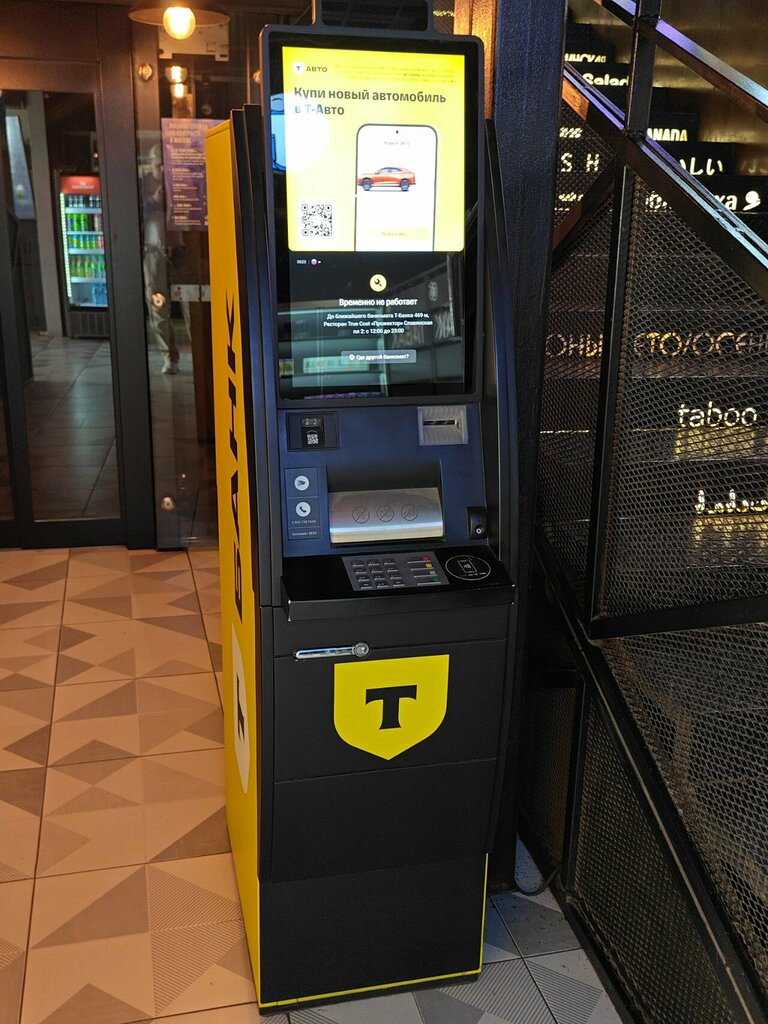 ATM Т-Банк, Moscow, photo