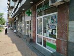 Аптека (Bagratunyats Street, 7), pharmacy