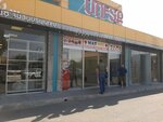 Wenz (Arshakunyats Avenue, 17/8), leather products wholesale
