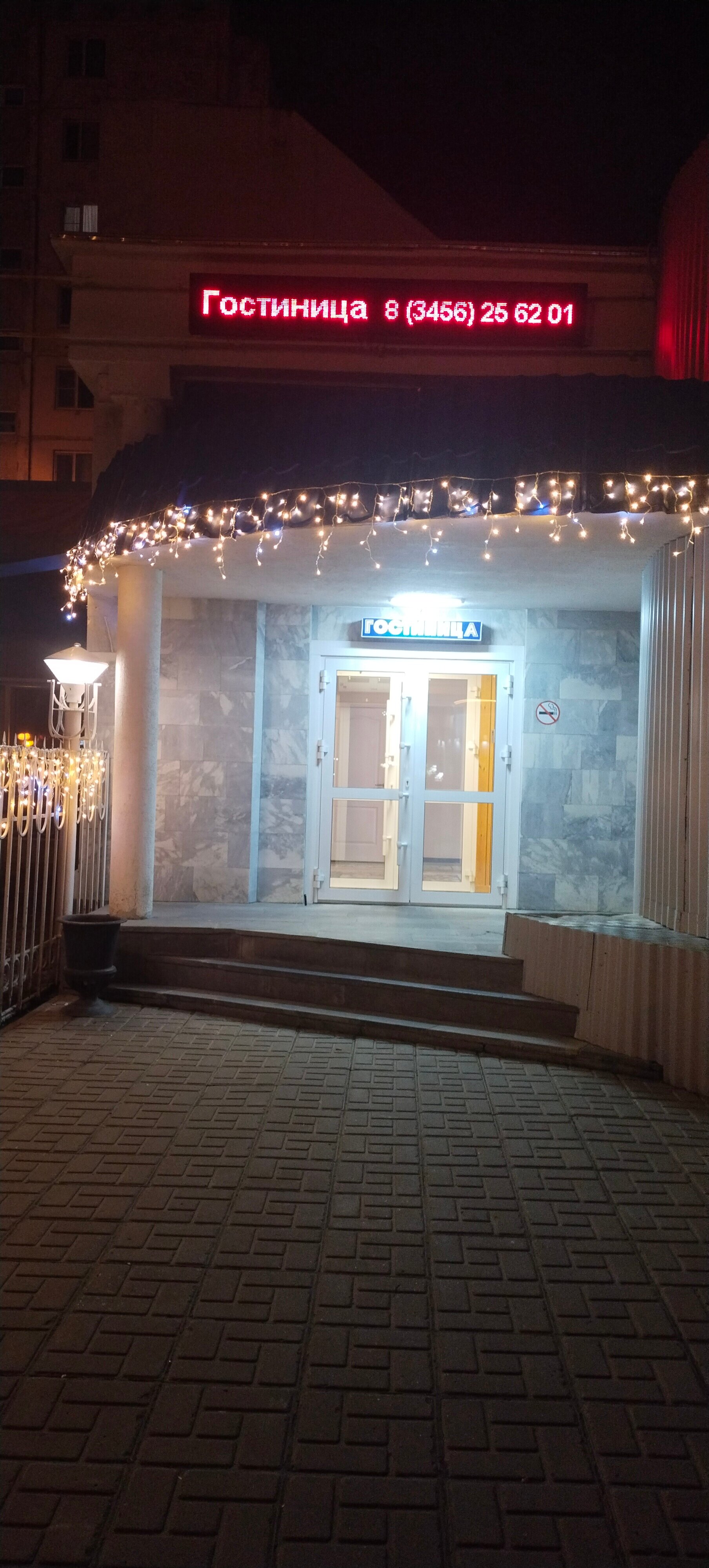 Фото Нефтехимик