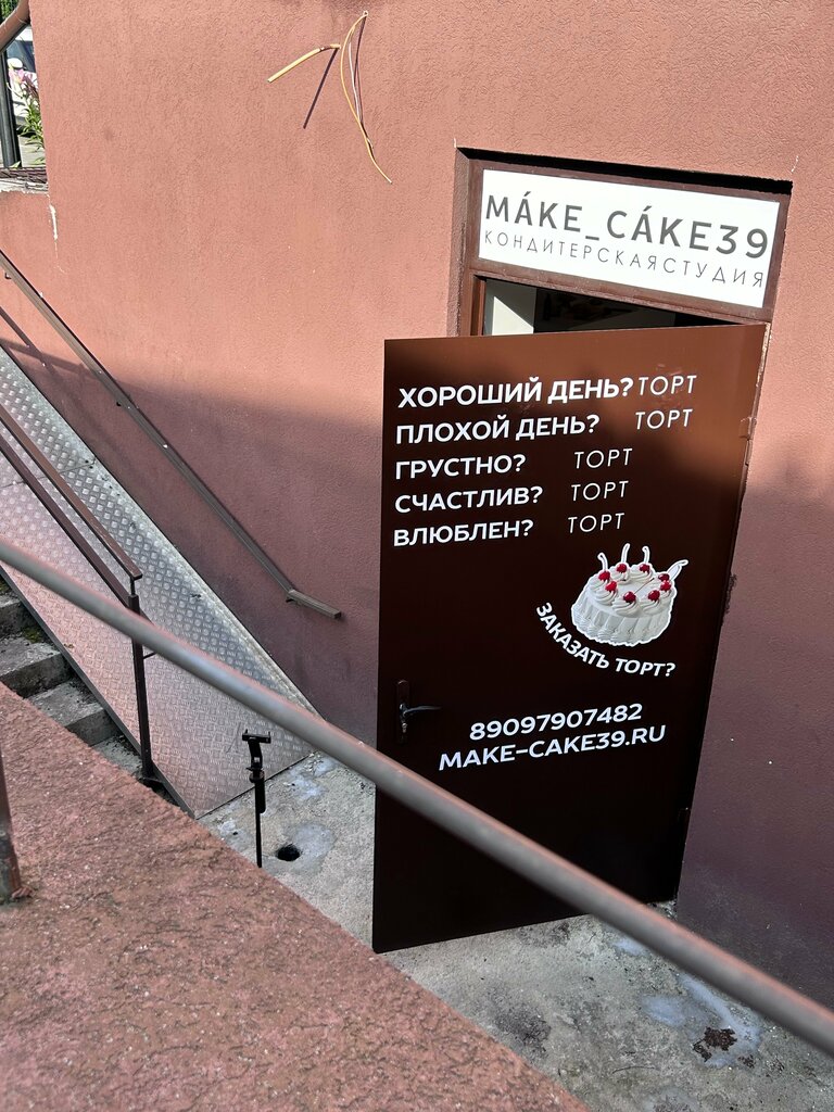 Cake orders Make_cake39, Kaliningrad, photo