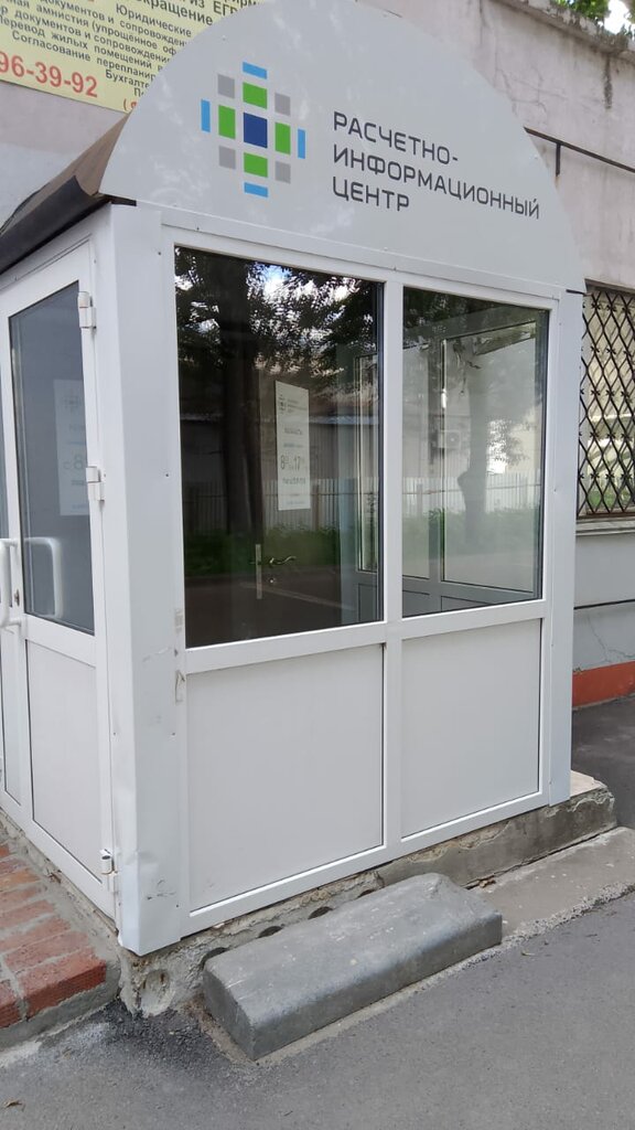 Cash and settlement center Raschetno-informatsionny tsentr, Kazan, photo