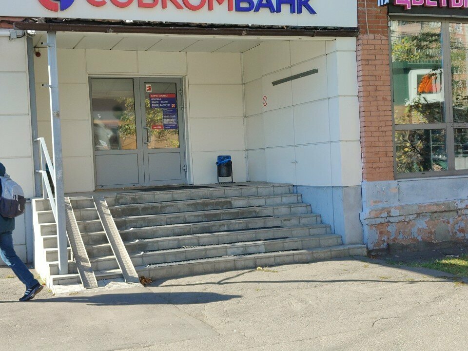 ATM Sovkombank, Reutov, photo