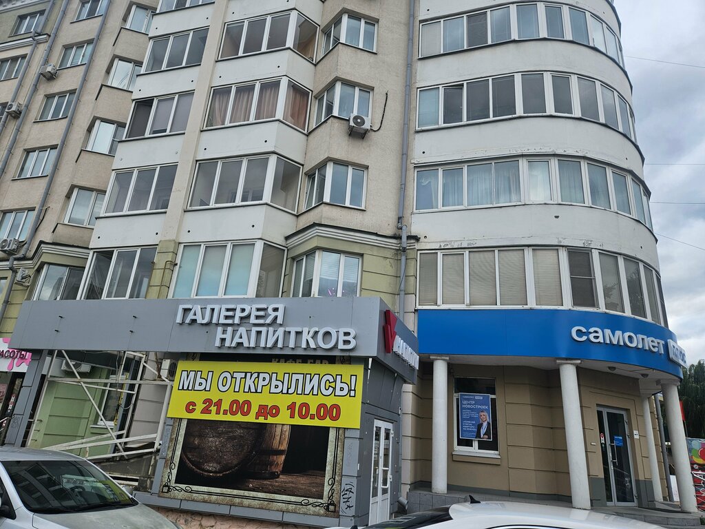 Bar, pub Галерея напитков, Orel, photo