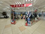 Город (ulitsa Turgeneva, 40), clothing store