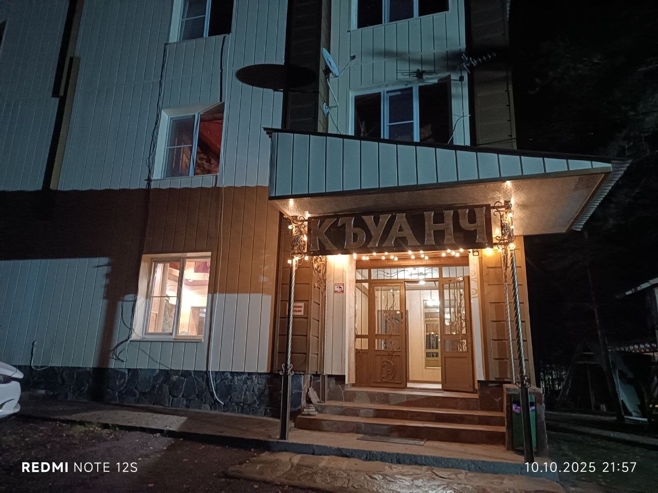 Фото Къуанч