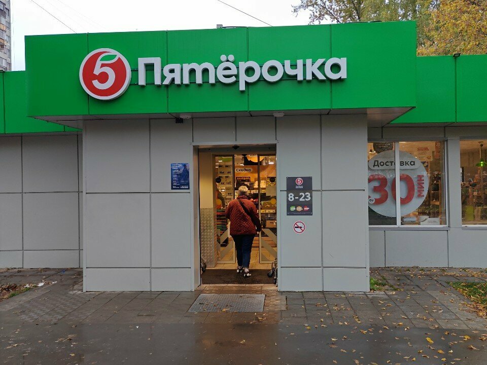 Parcel automat 5Post, Moscow, photo