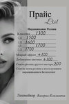 Lash&Nails (ulitsa Chkalova, 71), eyebrow and eyelash salon