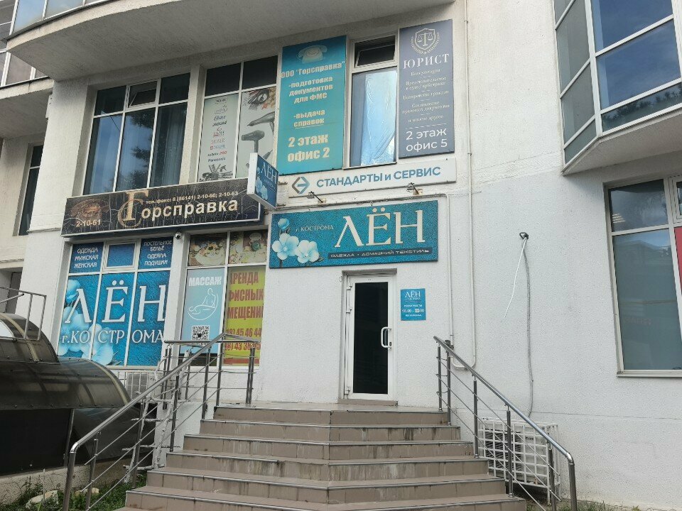 Legal services Юрист Калмыш Игорь Григорьевич, Gelendgik, photo