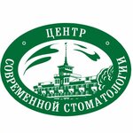 Центр современной стоматологии (Pavlovsky Highway, 80), dental clinic