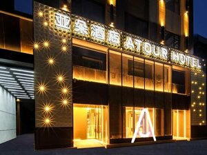 Tianjin Jinwan Square Fifth Avenue Atour Hotel (No. 20 Datong Road), hotel