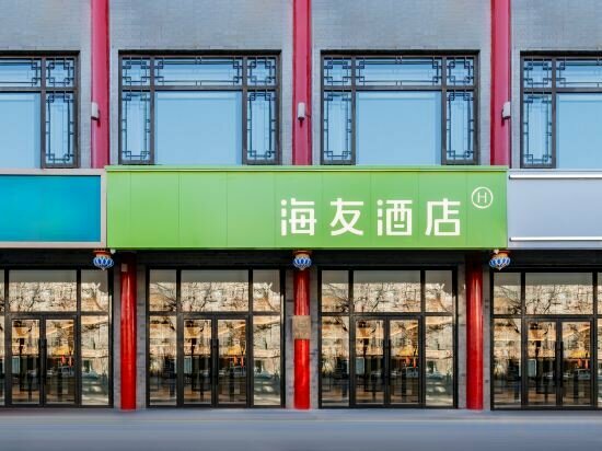 Hotel Hi Inn Hotel, Hohhot, photo