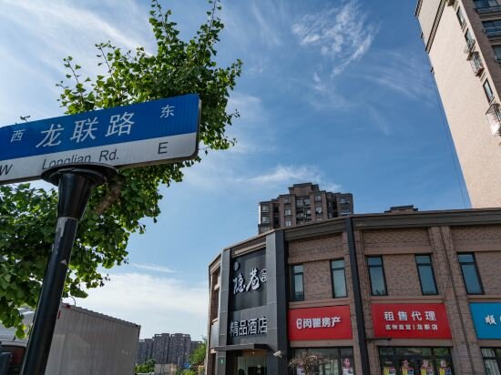 Фото Yinxiang Boutique Hotel