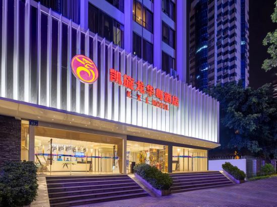 Фото Kaiserdom Hotel Huanshi East Road