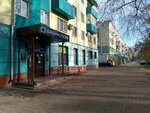 Proробот (Lenina Avenue, 102), further education