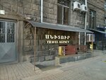 Ani Tour (Zaqyan Street, 4), travel agency