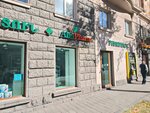 Alfa Pharm (Moskovyan Street, 10), pharmacy