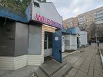 Wildberries (Shosseynaya Street, 2В), point of delivery