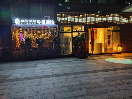 Фото Kingkey Kingyu Hotel