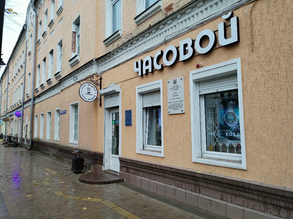 Second-hand shop Magazin Second Hand i Stok, Smolensk, photo