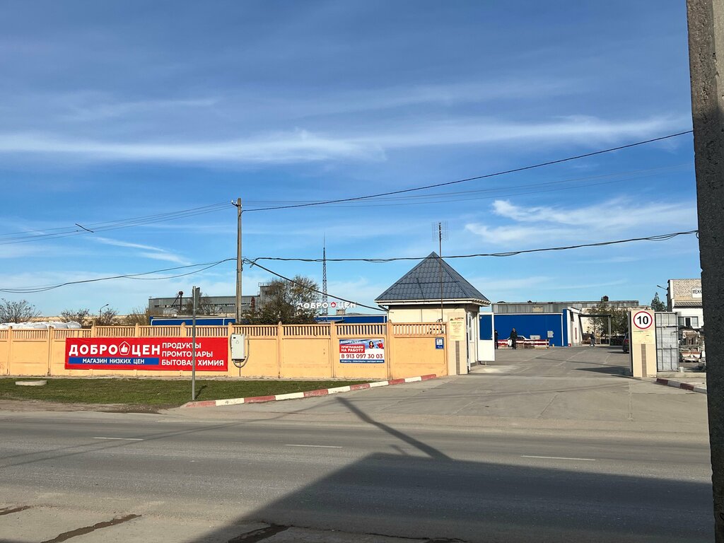 Supermarket Доброцен, Evpatoria, photo