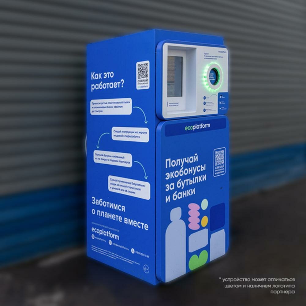 Waste sorting Ecoplatform, Moscow, photo