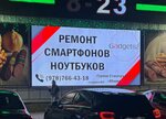 Gadget82 (улица Героев Сталинграда, 3А), phone repair