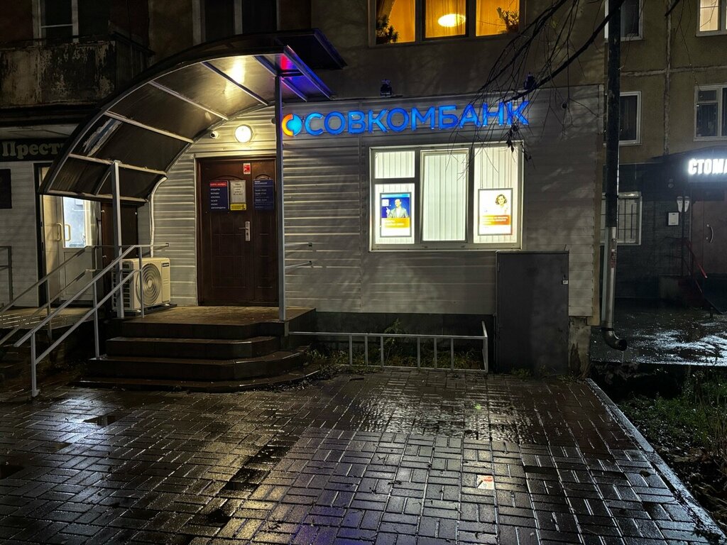 Bank Sovkombank, Tutaev, photo