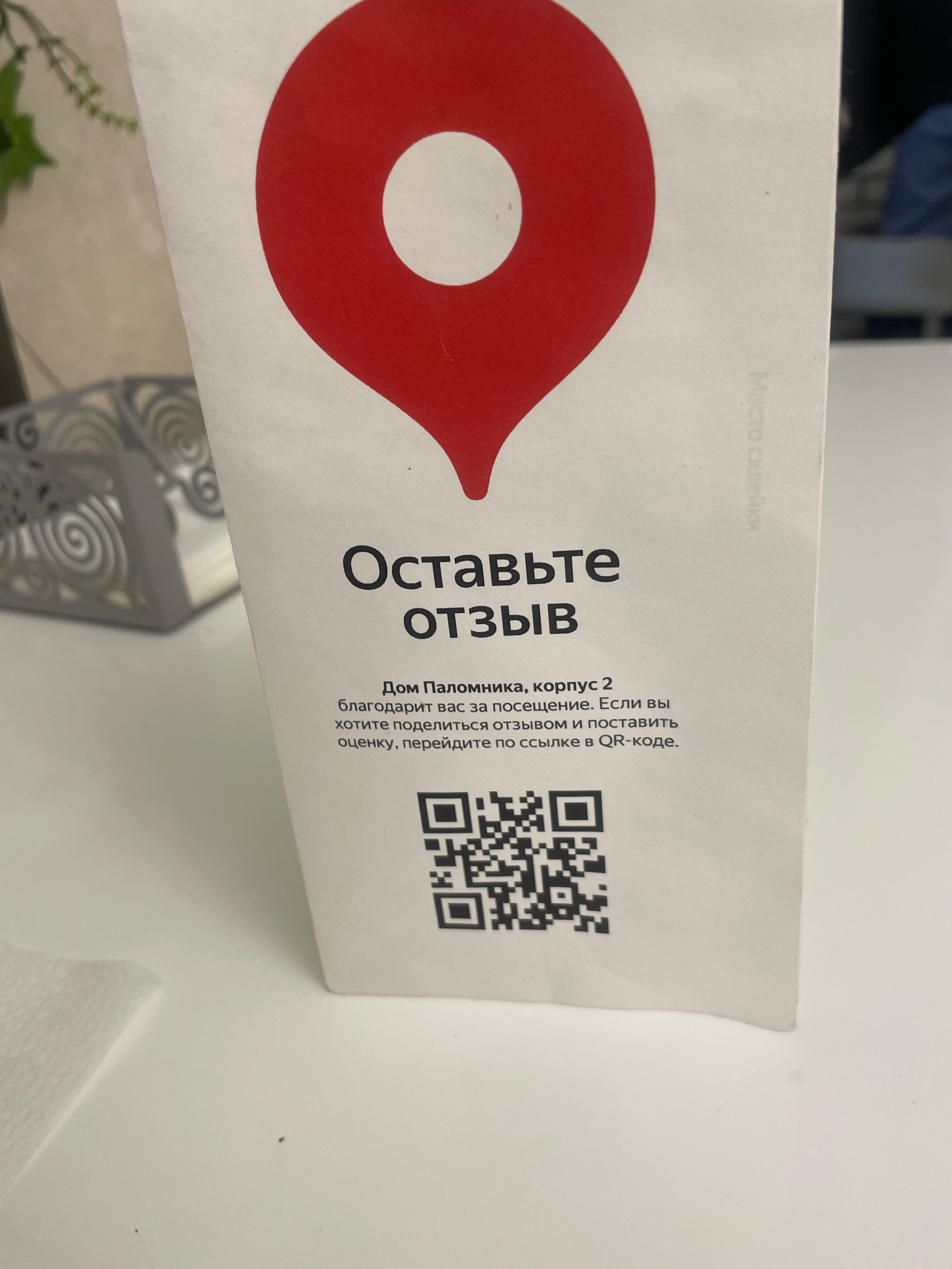 Фото Дом Паломника, корпус 2