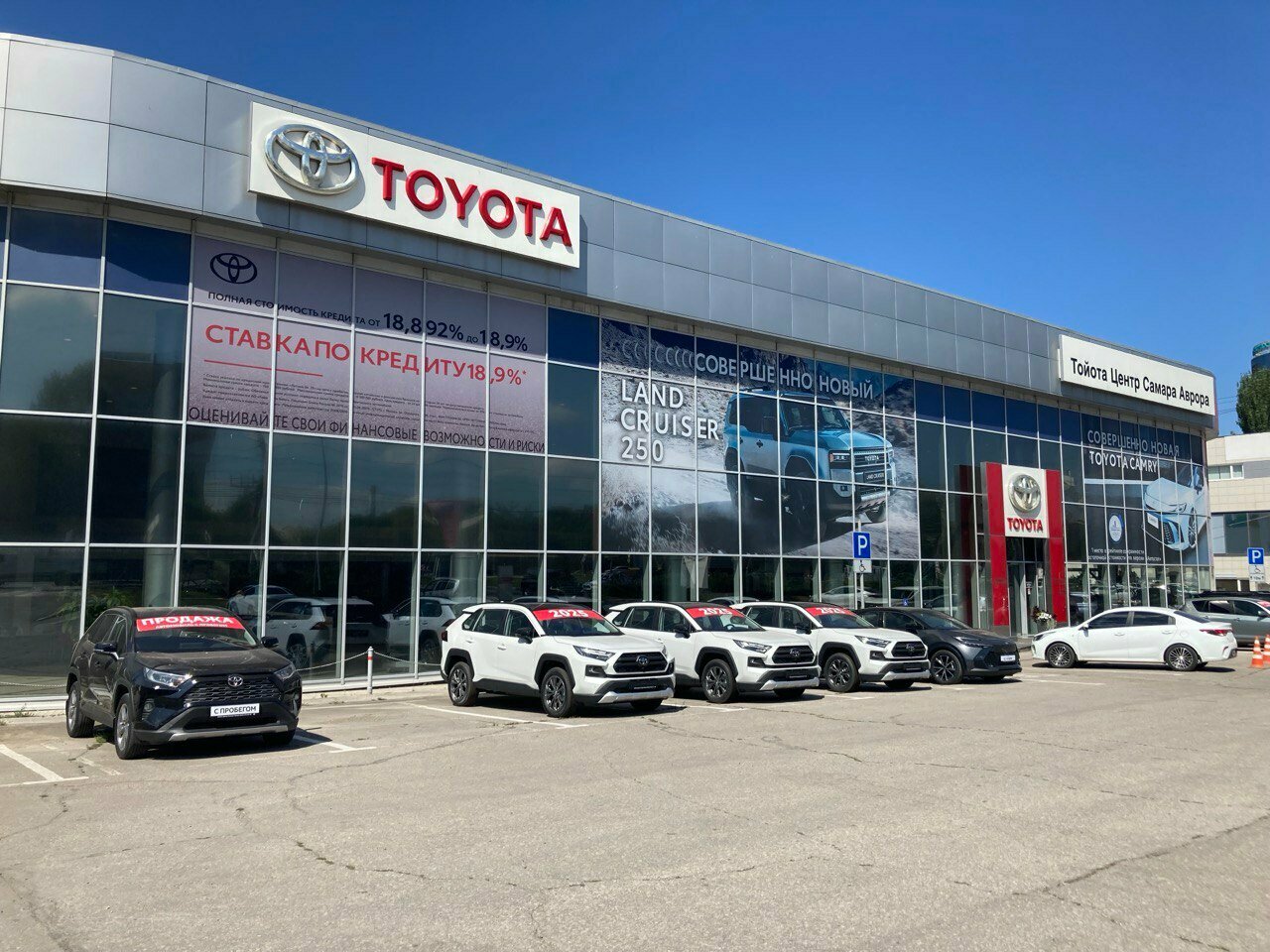 photo Тойота центр Аврора