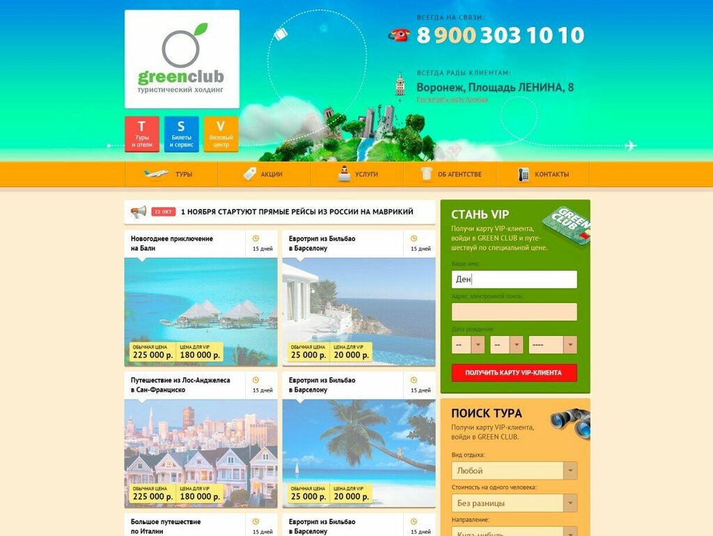 Web design studio Web-studio Altermax, Voronezh, photo