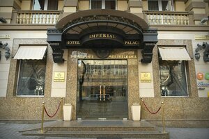 Гостиница Imperial Palace Hotel