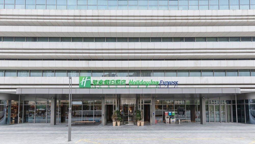 Фото Holiday Inn Express Suzhou Industrial Park, an Ihg Hotel