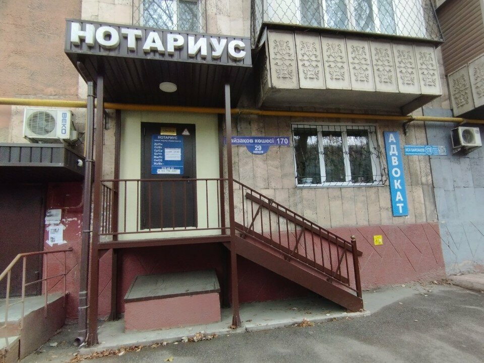 Attorney Law Office Praliyev S. Zh, Almaty, photo