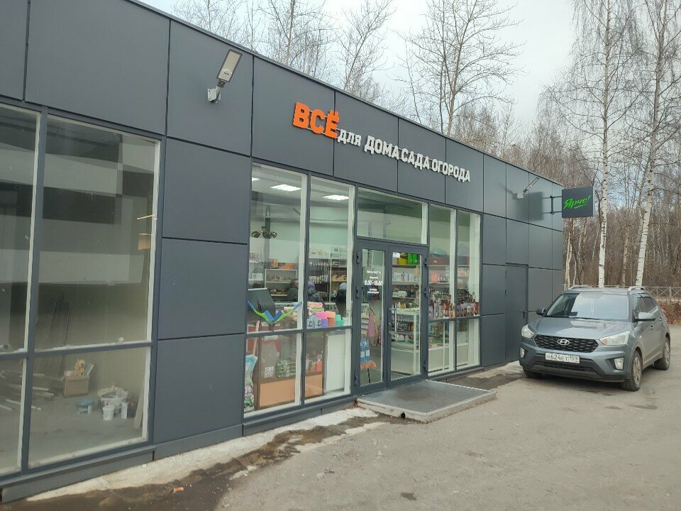 Household goods and chemicals shop Всё для дома, сада, огорода, Perm, photo