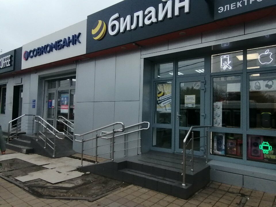 Mobile network operator beeline, Krasnodar, photo