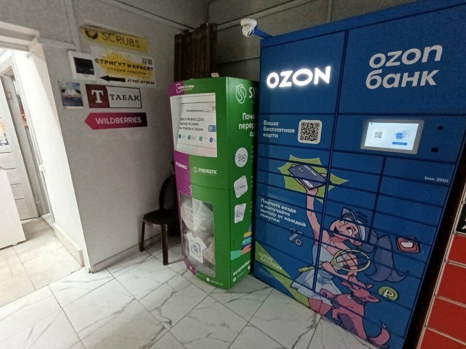 Aid collection point Не просто вещь, Moscow, photo