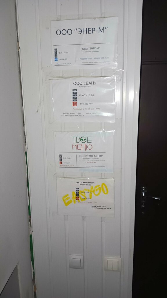 Computer repairs and services Энер-М, Orel, photo