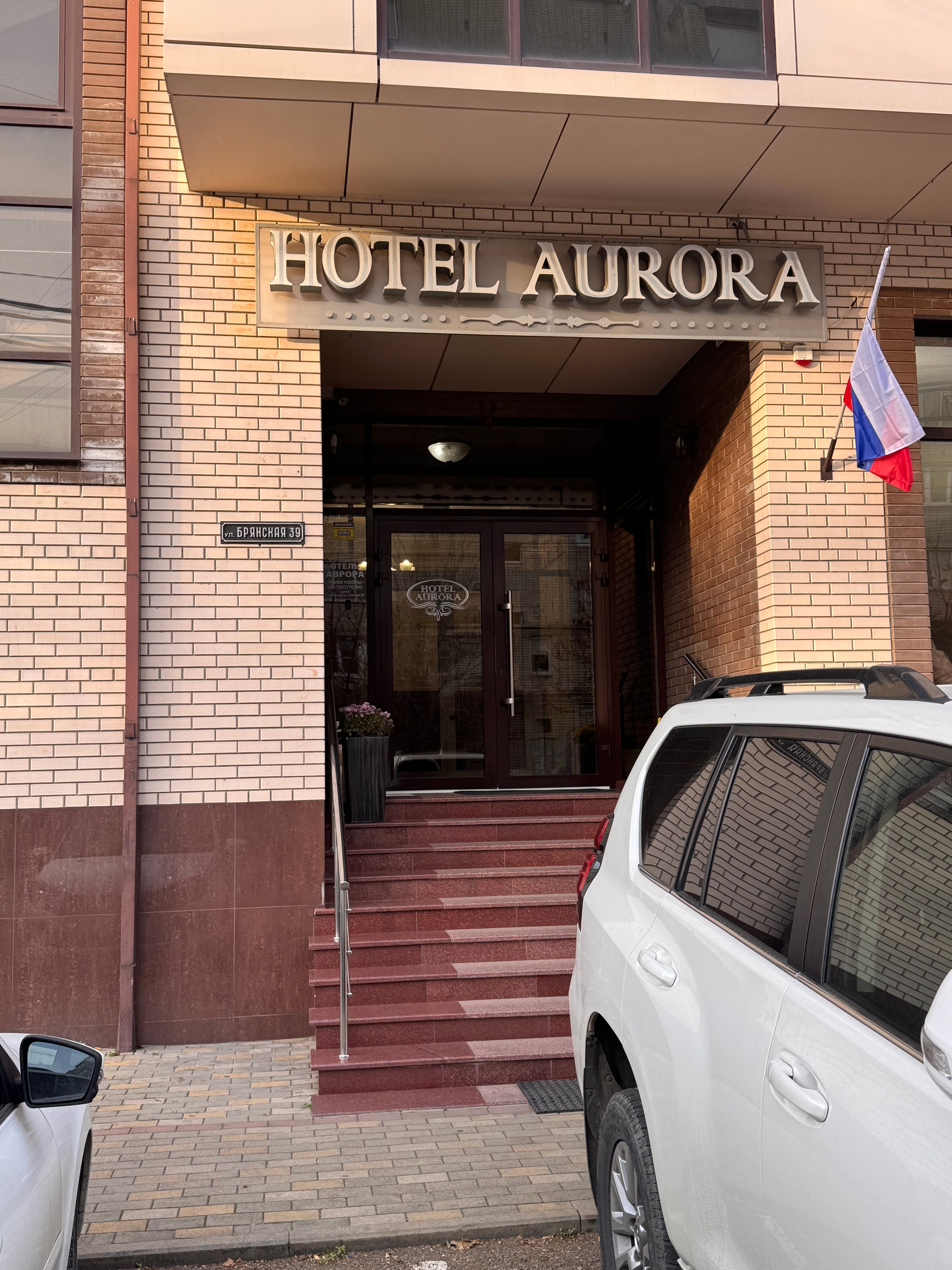 Фото Аврора