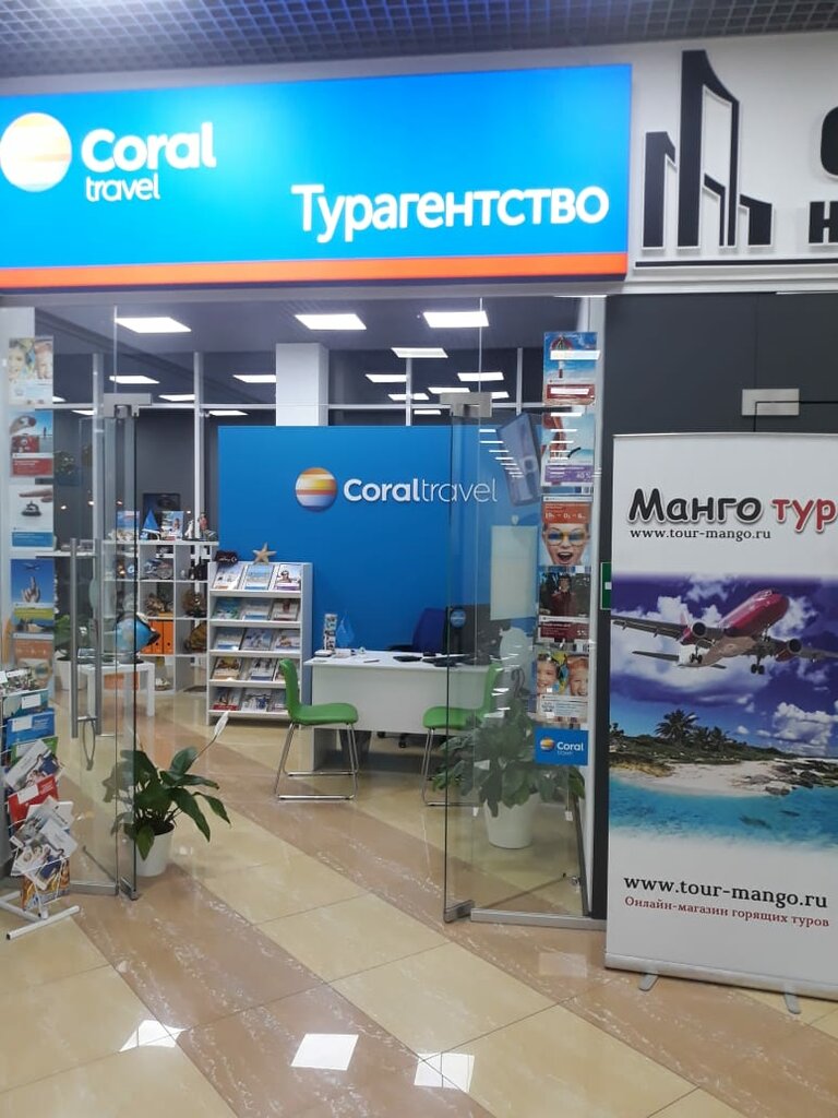 Магазин Манго Кемерово