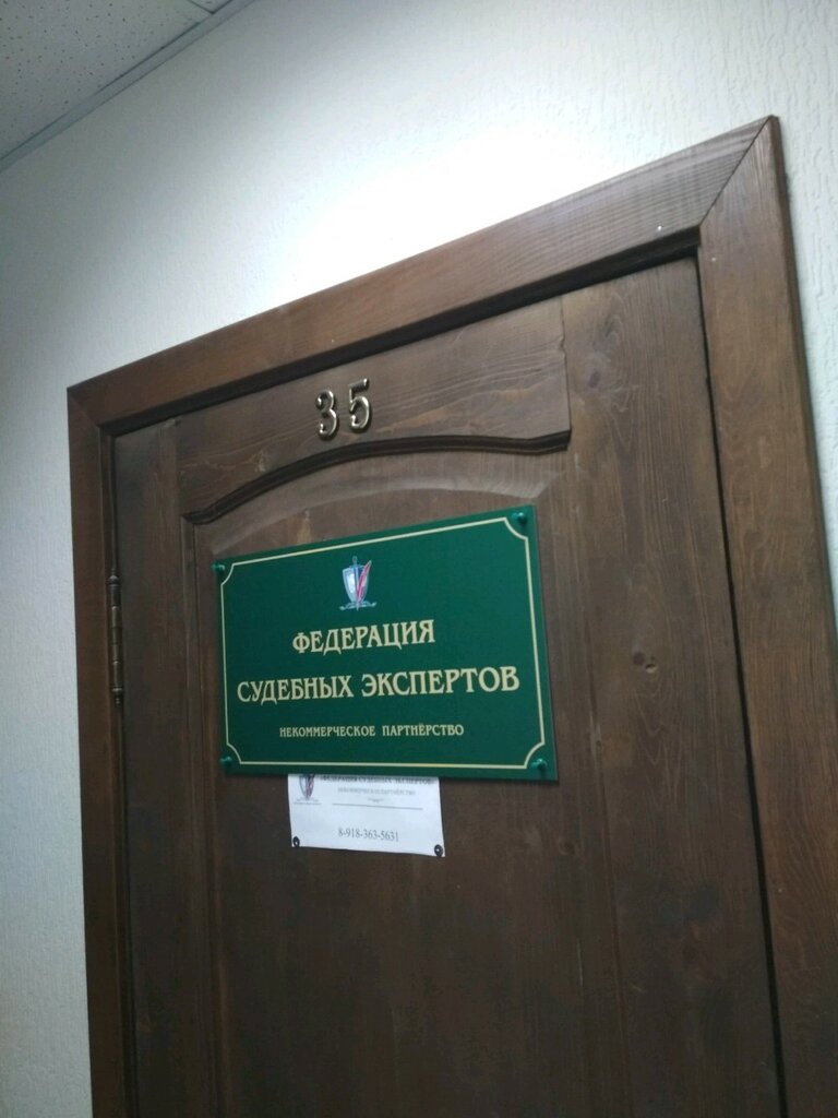 Construction expertise and technical supervision Ano tsentr Stroitelnykh Ekspertiz, Krasnodar, photo