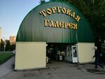 Prokhodnaya torgovaya galereya (Kirova Avenue, 226Б), farmers' market