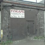 ChelyabServis (Mehanicheskaya street, 101А/1), metalurgia