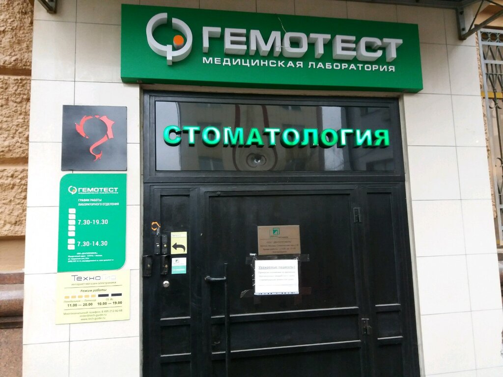 Пункт выдачи ТехноГид, Москва, фото