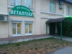 Medhim (Samara, Zubchaninovskoye shosse, 128), medicamentos y equipos veterinarios