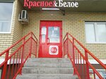 Krasnoe&Beloe (Krasnyh Partizan Street, 1/3к1), grocery
