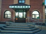 Антей-98 (Kalininskiy City Administrative District, Yubileyniy Microdistrict, ulitsa Stoletova, 6) ، صيدلية