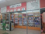 Sibstayl (ulitsa Obyedineniya, 29), mobile phone store